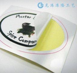 無殘膠可移除標(biāo)簽
